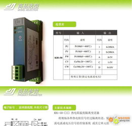 热电阻转换器与智能温度变送器 智能电阻在工业测温中的创新应用