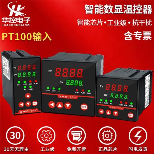 数显智能温控器pt100热电阻输入全自动pid温控仪表高精度工业级