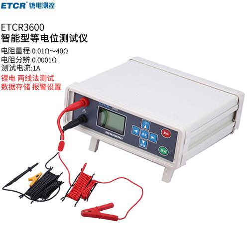 铱泰ETCR3600智能型等电位测试仪 二线法直流电阻测试的智能之选